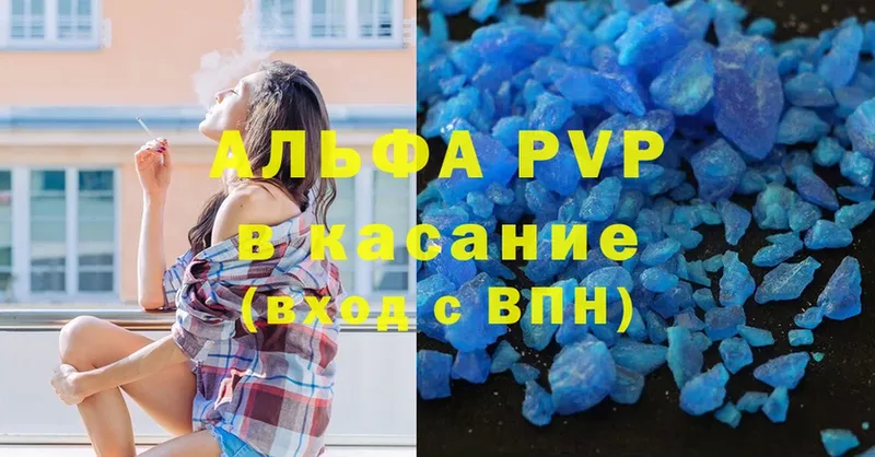 A-PVP VHQ  блэк спрут ссылка  Заволжск 