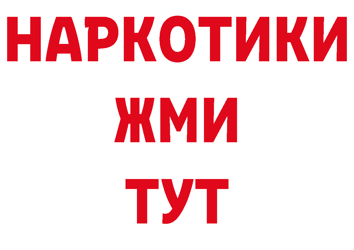 Продажа наркотиков это какой сайт Заволжск