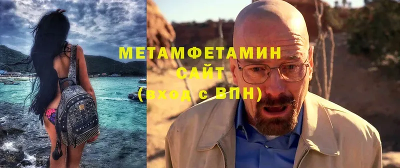 МЕТАМФЕТАМИН винт  Заволжск 